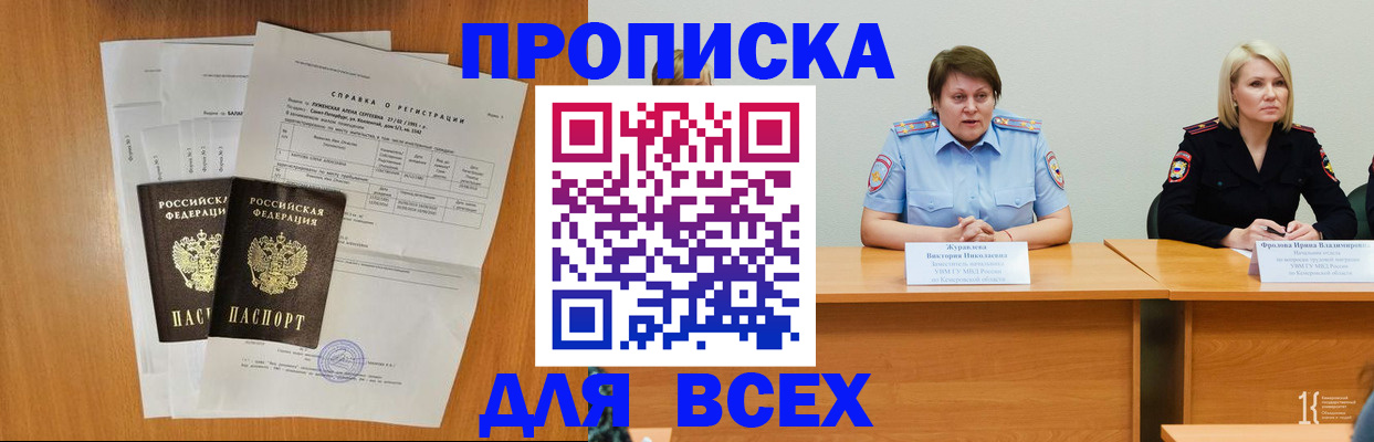 временная регистрация собственник в Воронежской области