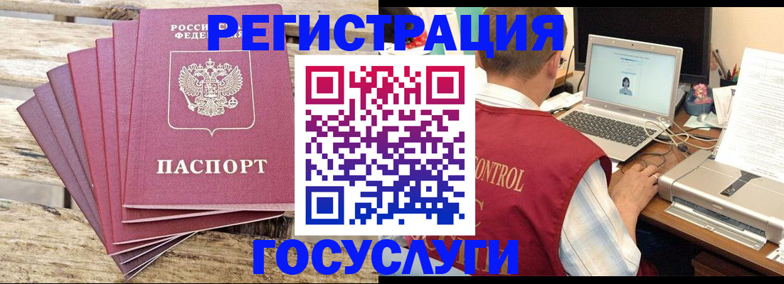 прописка паспорт в Воронежской области